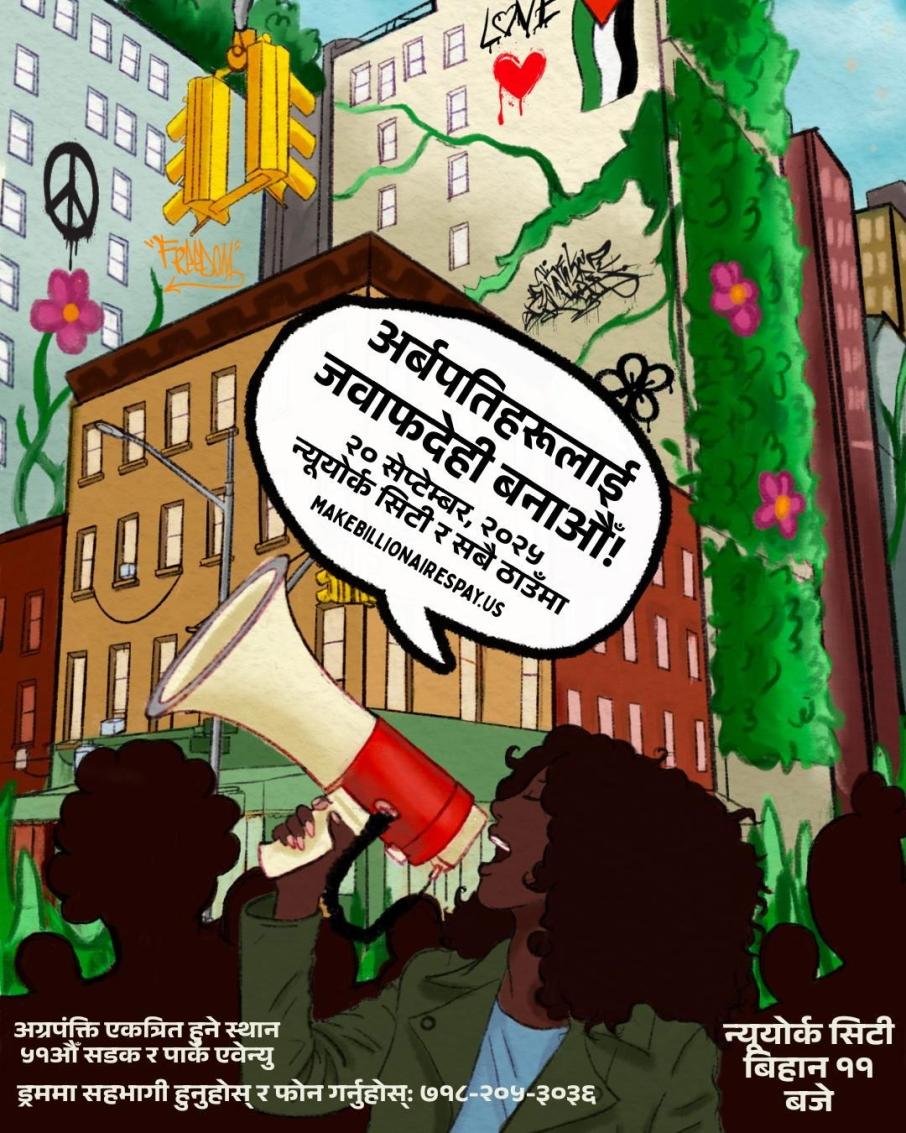 'मेक द बिलेनियर्स पे' र्‍यालीमा दसौं हजार सहभागी हुने अपेक्षा